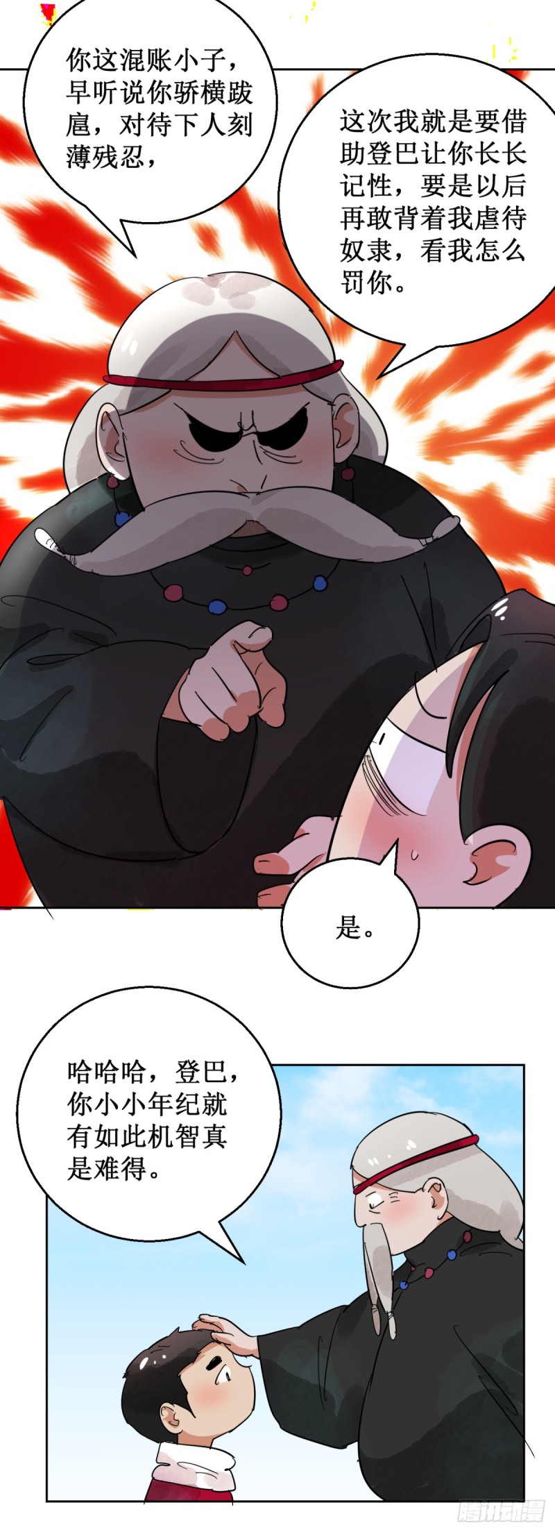 第52话 智力大赛（一）-第53话