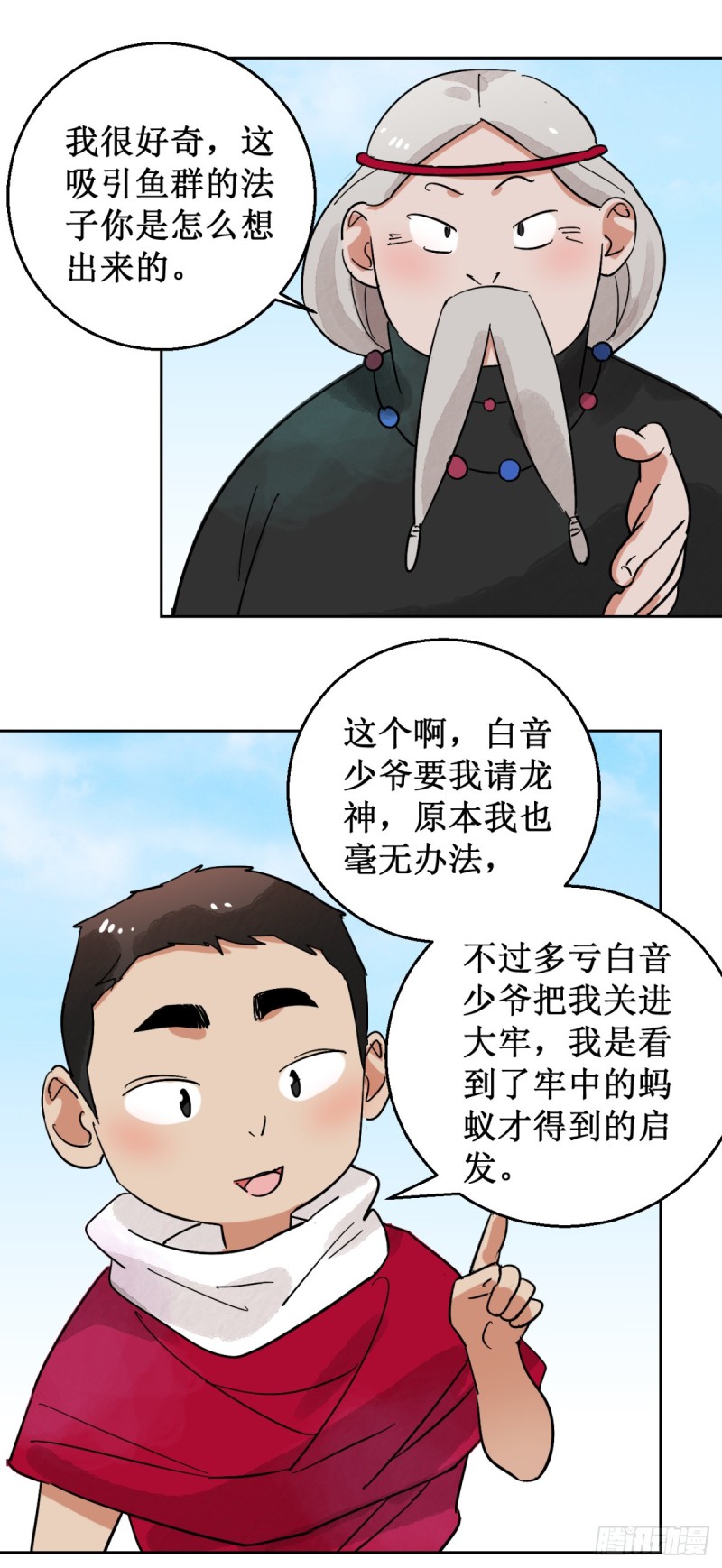 第52话 智力大赛（一）-第53话