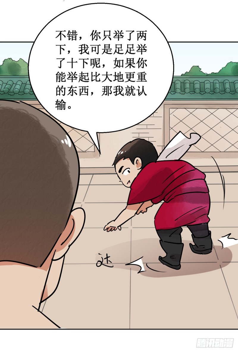 第54话 智力大赛（三）-第55话