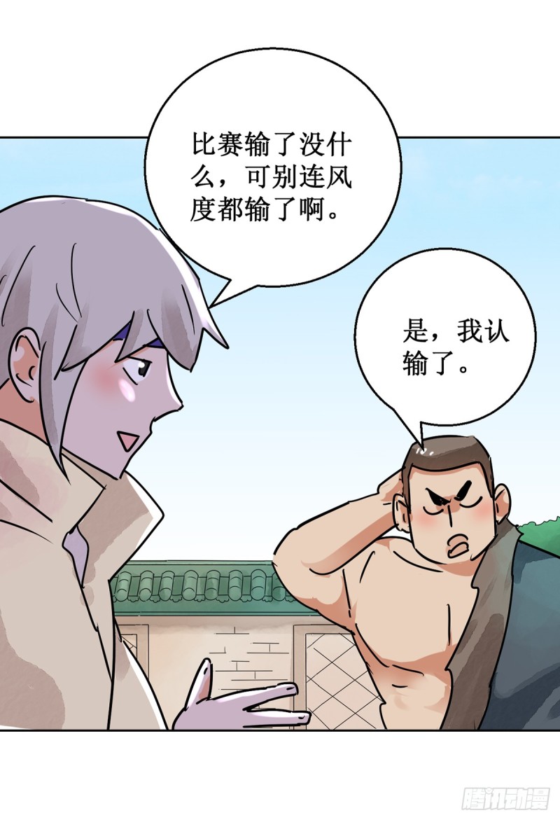 第54话 智力大赛（三）-第55话