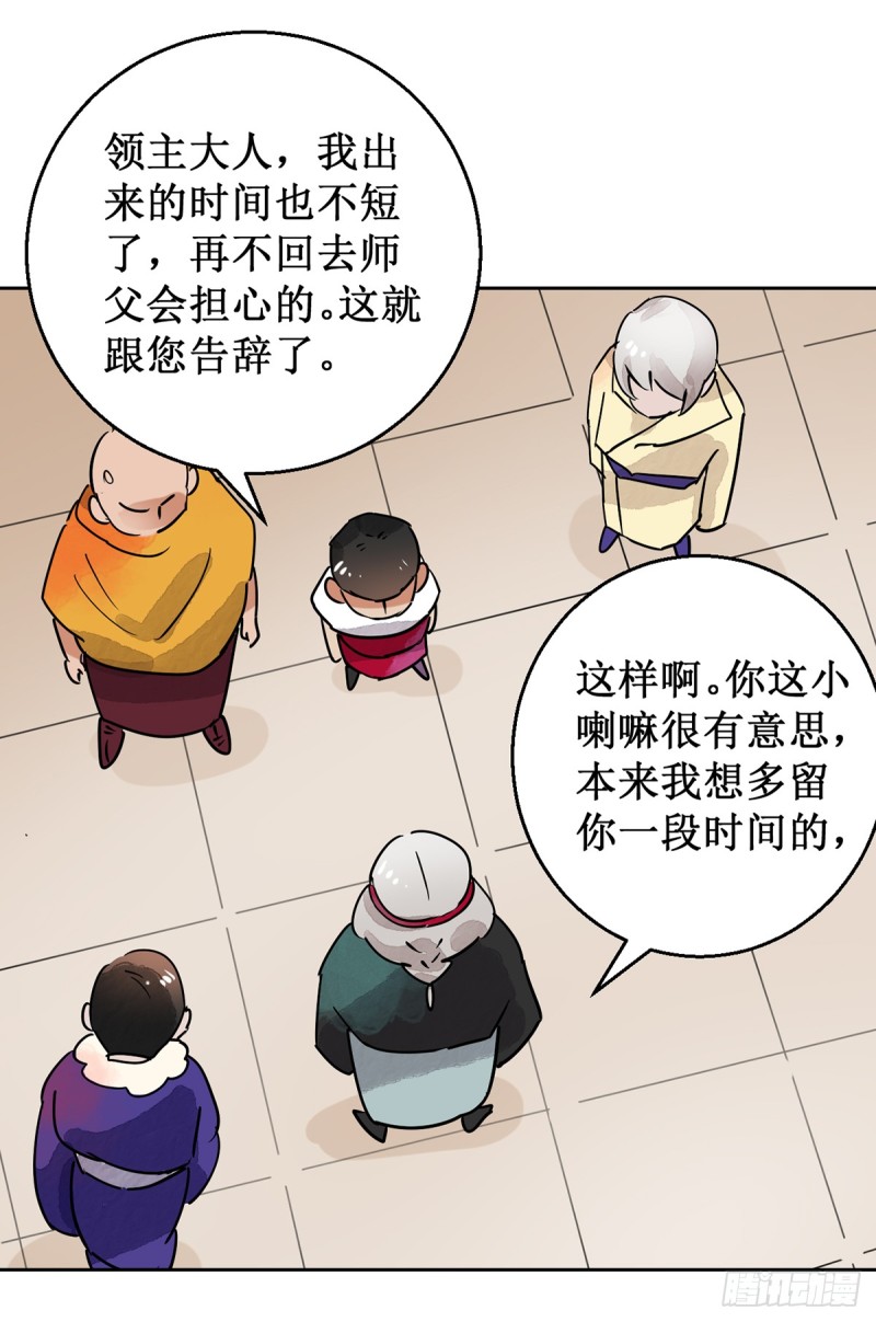 第54话 智力大赛（三）-第55话