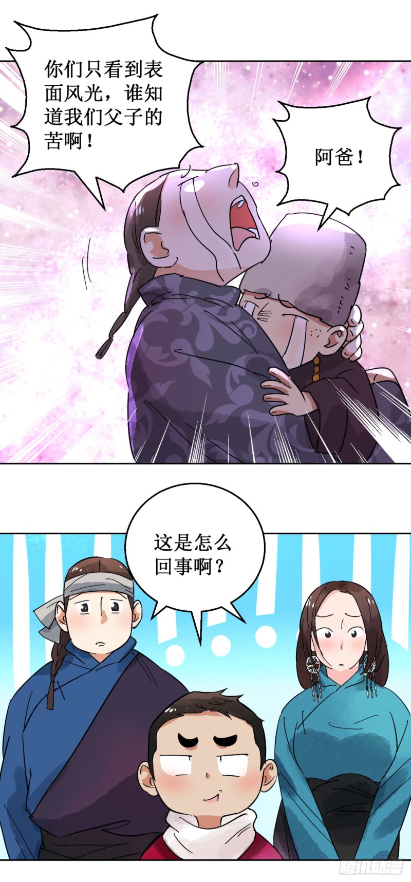 第56话 地狱新娘（二）-第57话