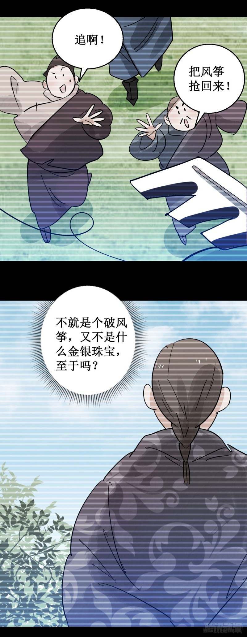 第56话 地狱新娘（二）-第57话