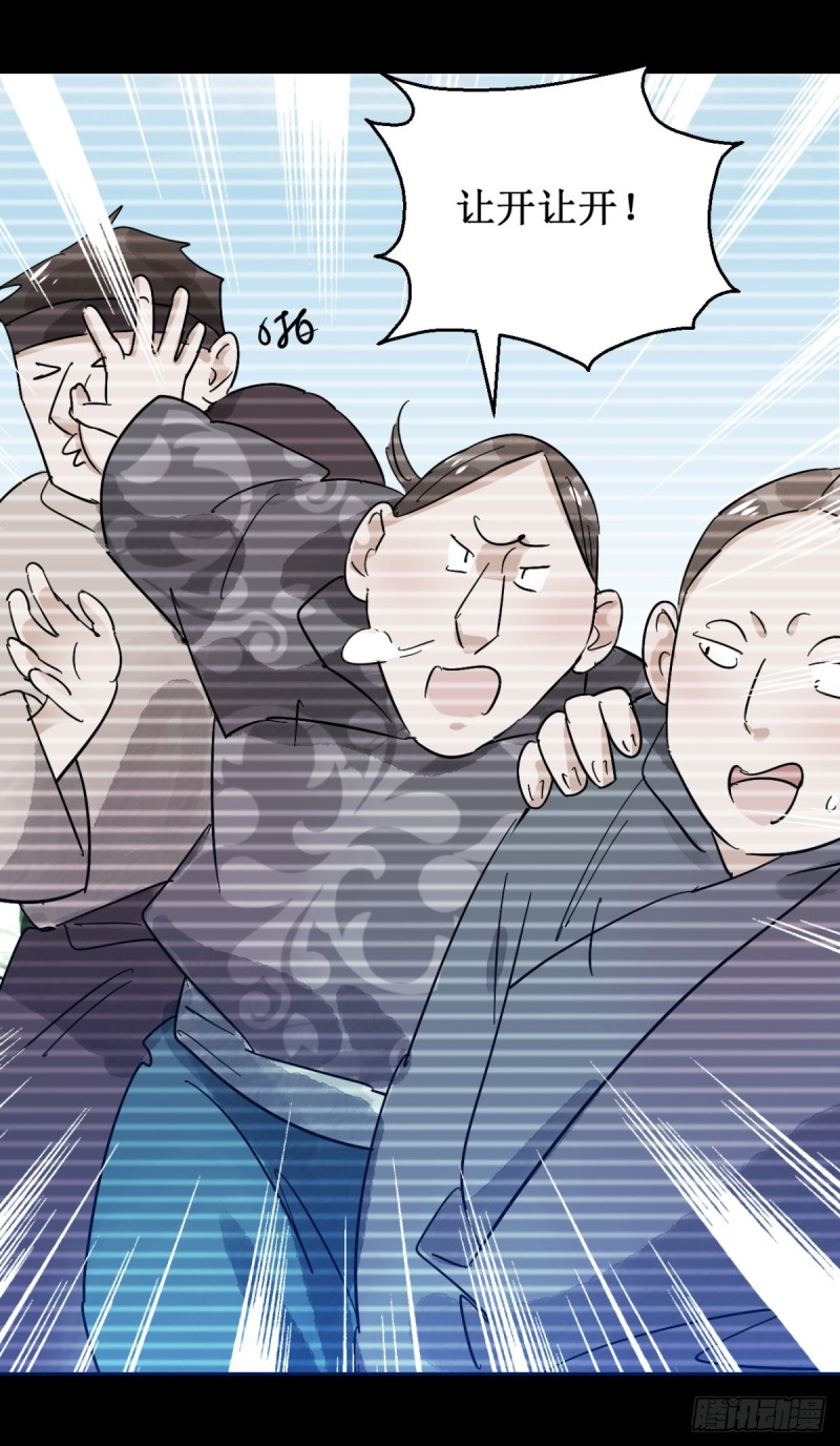 第56话 地狱新娘（二）-第57话