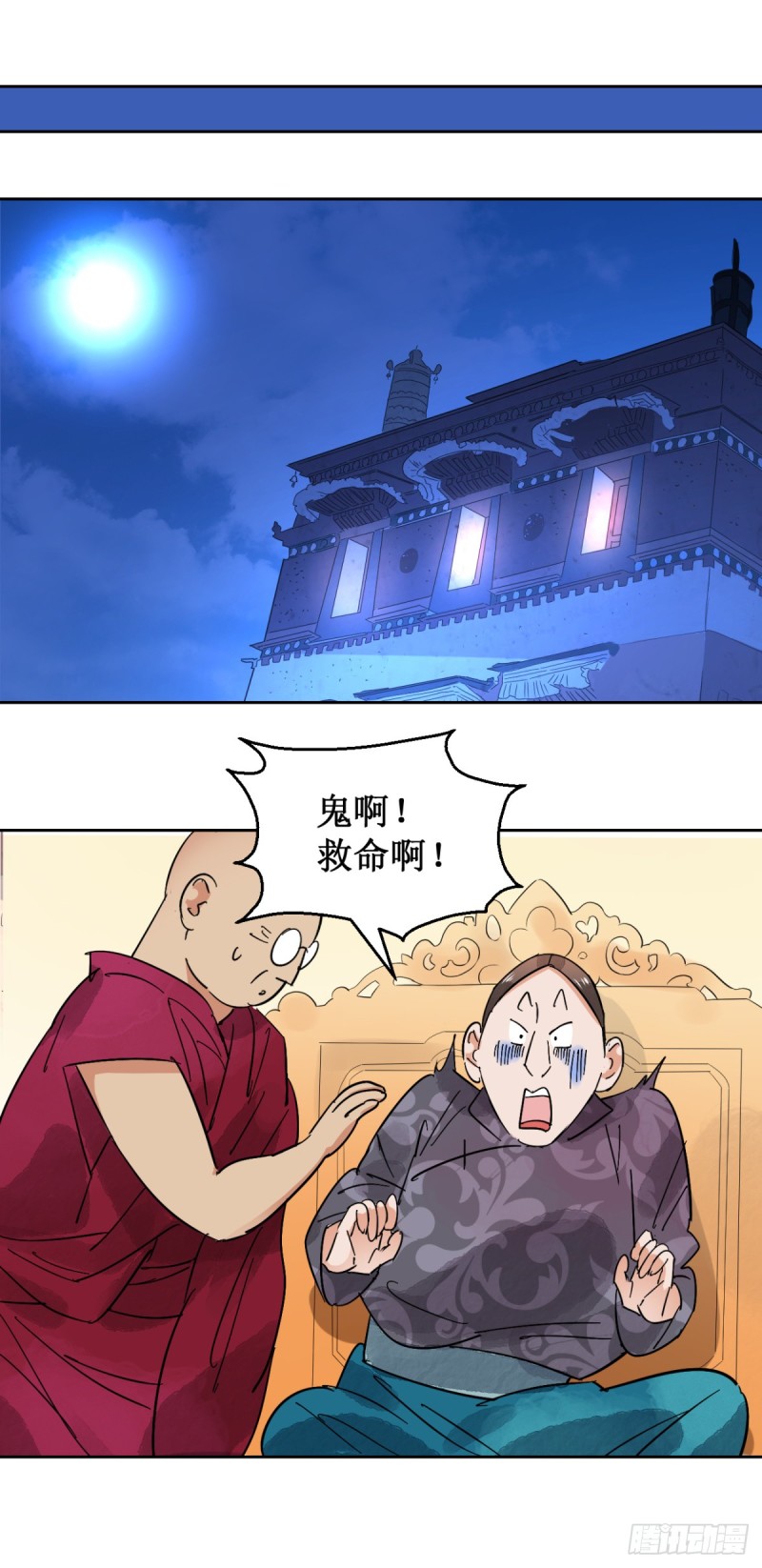 第56话 地狱新娘（二）-第57话