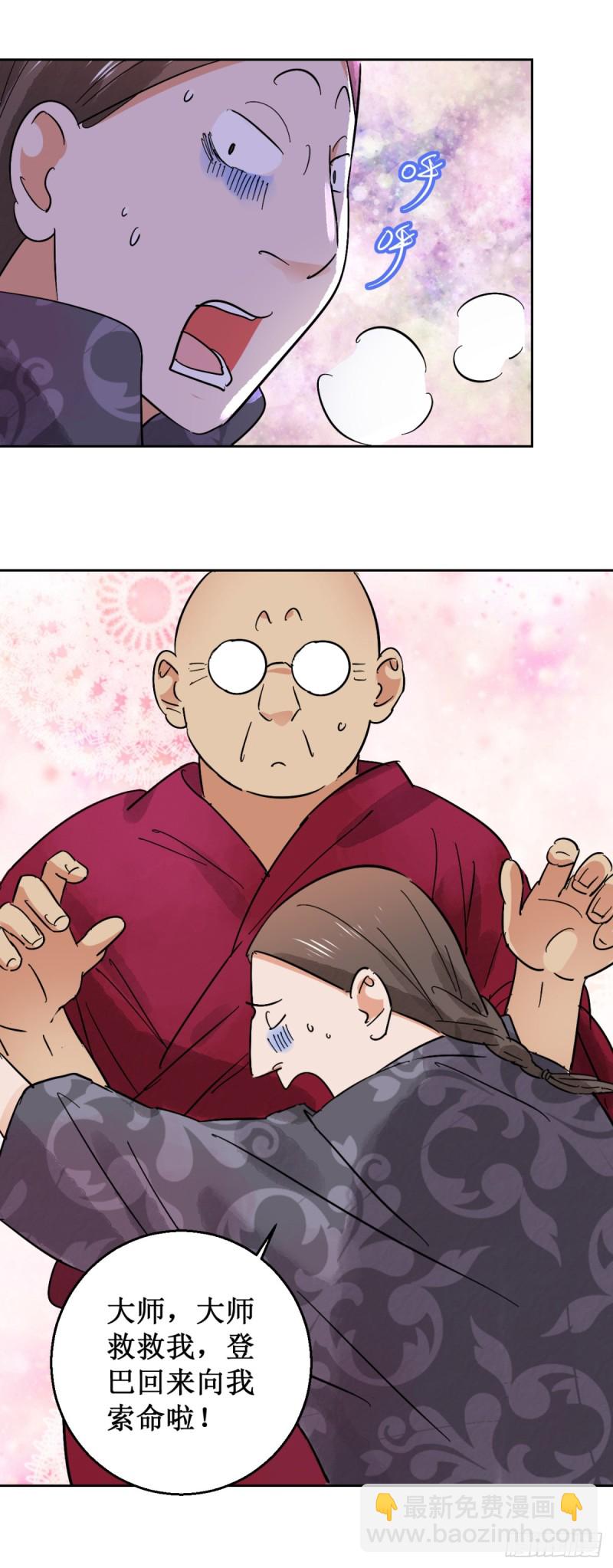 第56话 地狱新娘（二）-第57话