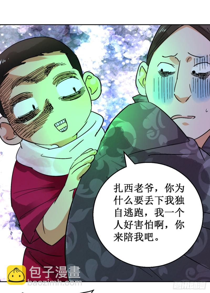 第56话 地狱新娘（二）-第57话