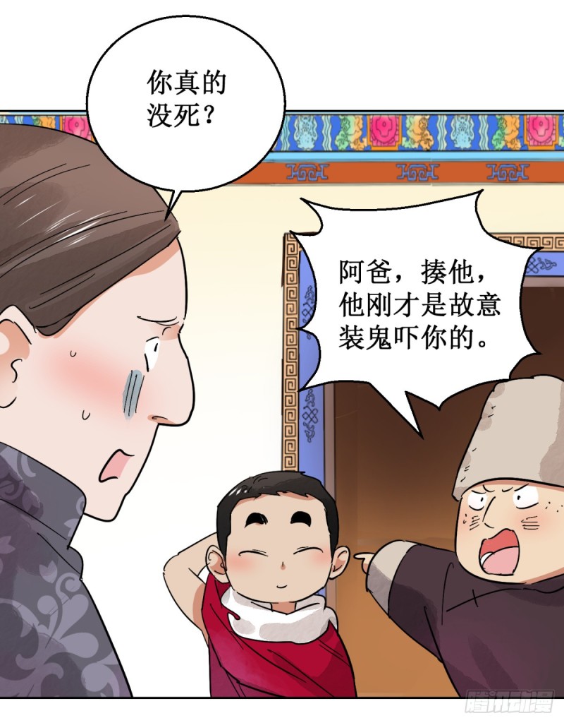 第56话 地狱新娘（二）-第57话