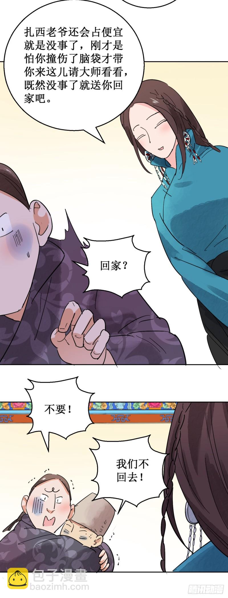 第56话 地狱新娘（二）-第57话