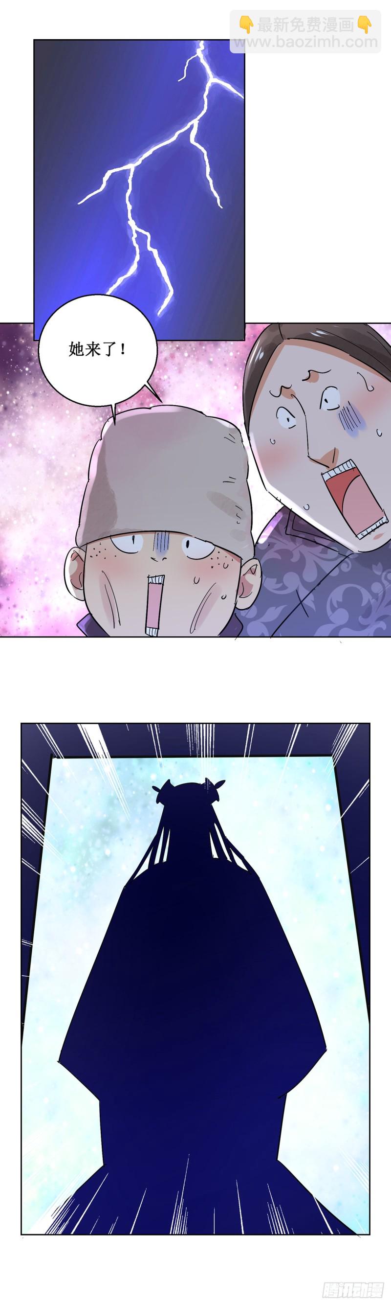 第58话 地狱新娘（四）-第59话