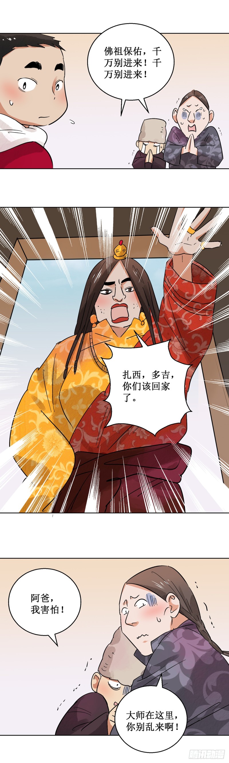 第58话 地狱新娘（四）-第59话