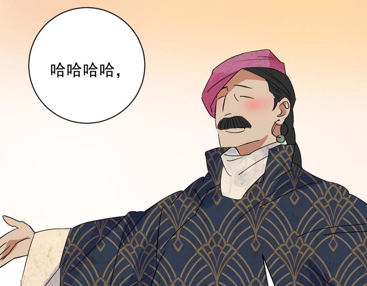 雪山·草地·傳說少年登巴的故事 - 第7話 智戲宗本（四）(1/2) - 6