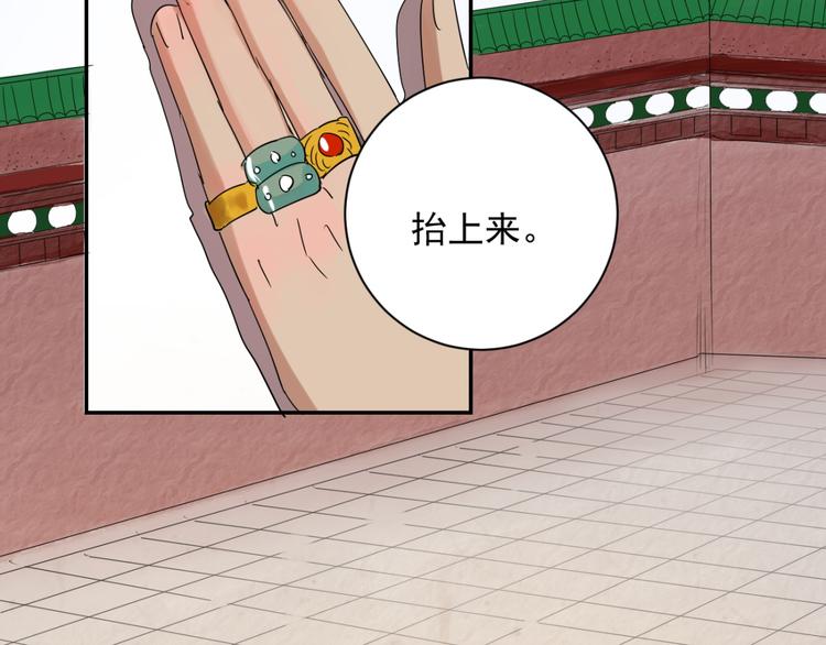 雪山·草地·傳說少年登巴的故事 - 第7話 智戲宗本（四）(1/2) - 8