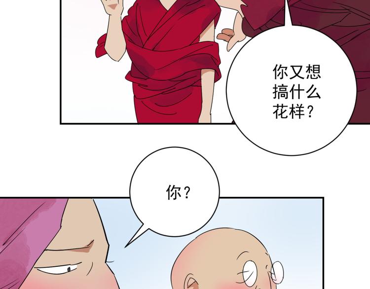 雪山·草地·傳說少年登巴的故事 - 第7話 智戲宗本（四）(1/2) - 3