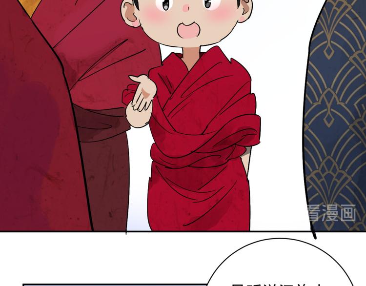 雪山·草地·傳說少年登巴的故事 - 第7話 智戲宗本（四）(1/2) - 6