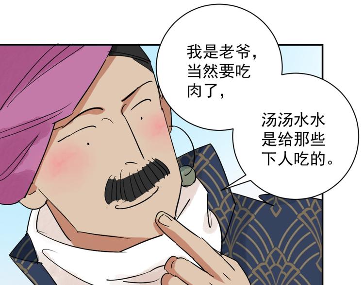 雪山·草地·傳說少年登巴的故事 - 第7話 智戲宗本（四）(1/2) - 2