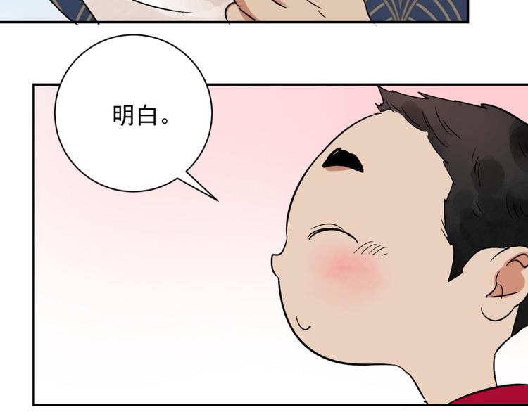 雪山·草地·傳說少年登巴的故事 - 第7話 智戲宗本（四）(1/2) - 3