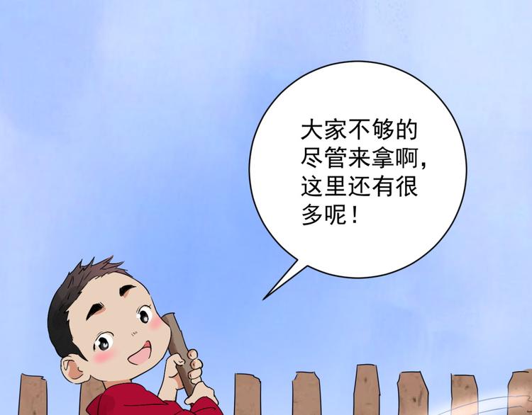 雪山·草地·傳說少年登巴的故事 - 第7話 智戲宗本（四）(1/2) - 6