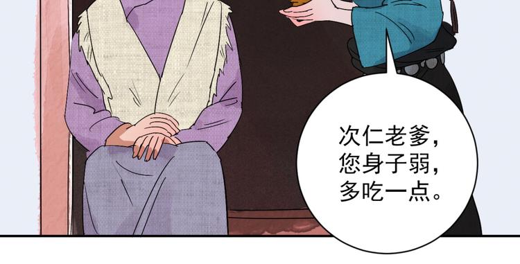 雪山·草地·傳說少年登巴的故事 - 第7話 智戲宗本（四）(1/2) - 2