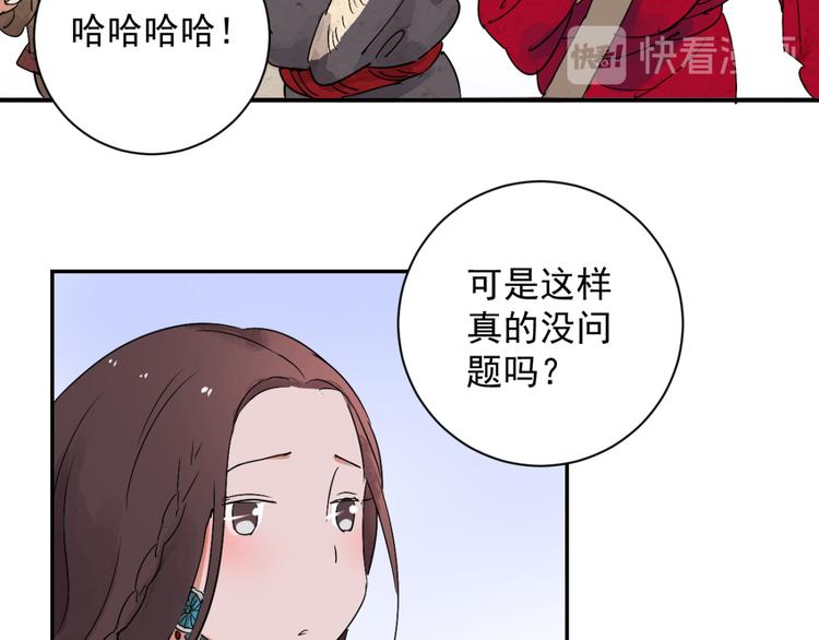 雪山·草地·傳說少年登巴的故事 - 第7話 智戲宗本（四）(1/2) - 4