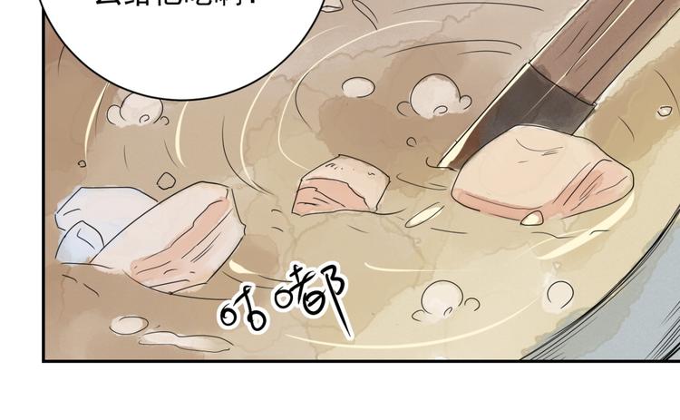雪山·草地·傳說少年登巴的故事 - 第7話 智戲宗本（四）(1/2) - 6
