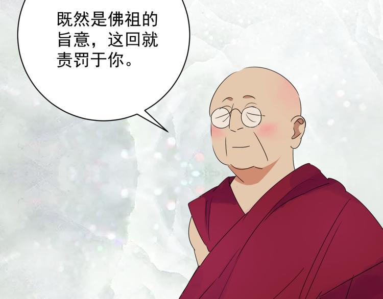 雪山·草地·傳說少年登巴的故事 - 第7話 智戲宗本（四）(1/2) - 5