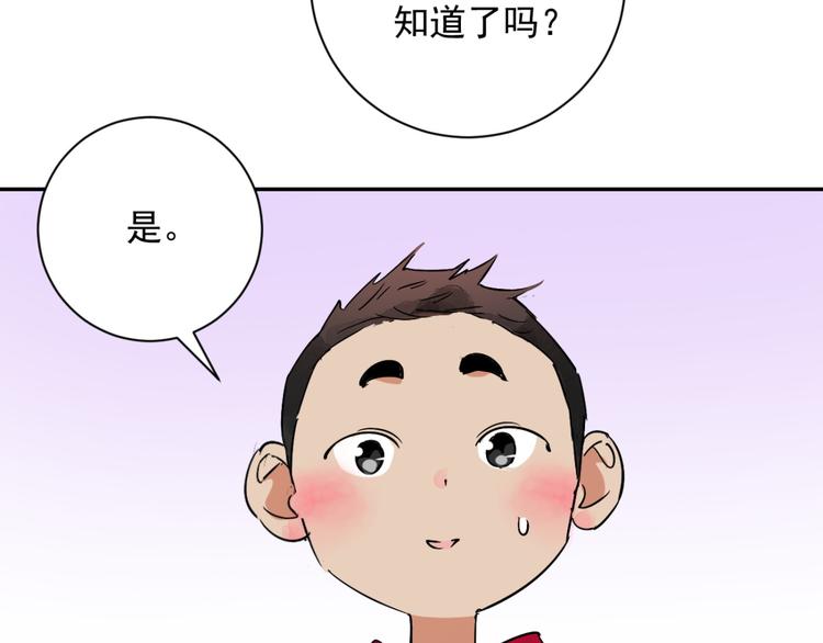 雪山·草地·傳說少年登巴的故事 - 第7話 智戲宗本（四）(1/2) - 7