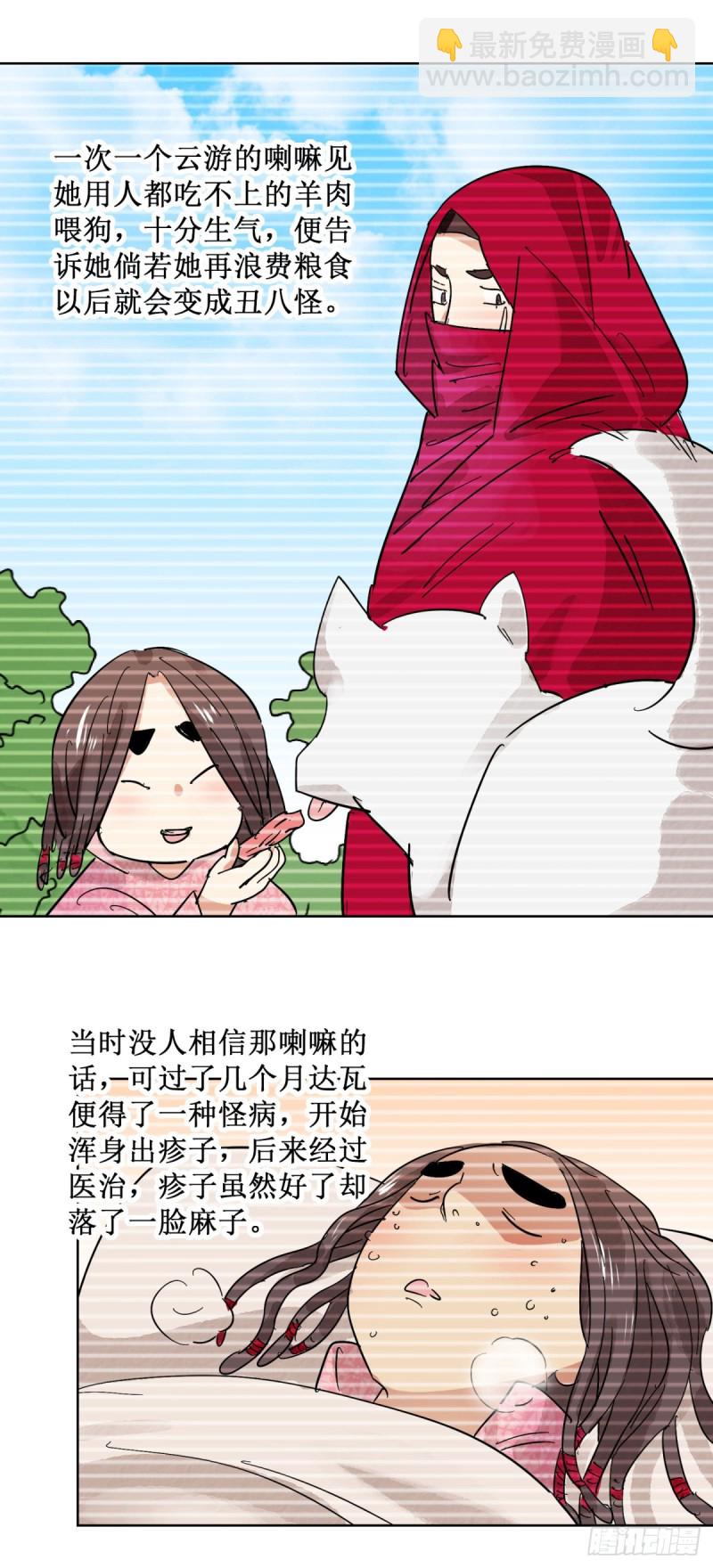 第60话 地狱新娘（六）-第61话