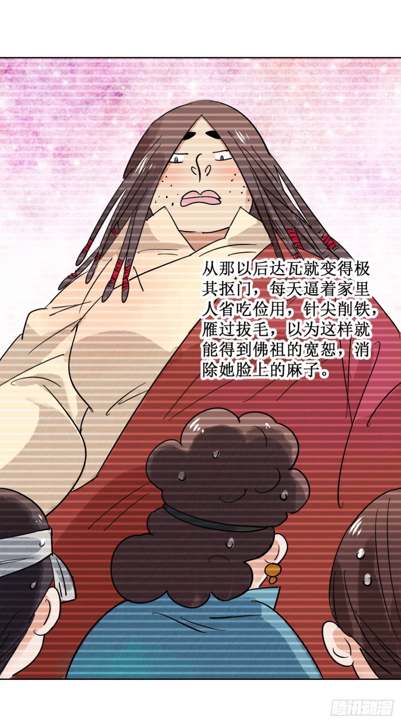 第60话 地狱新娘（六）-第61话