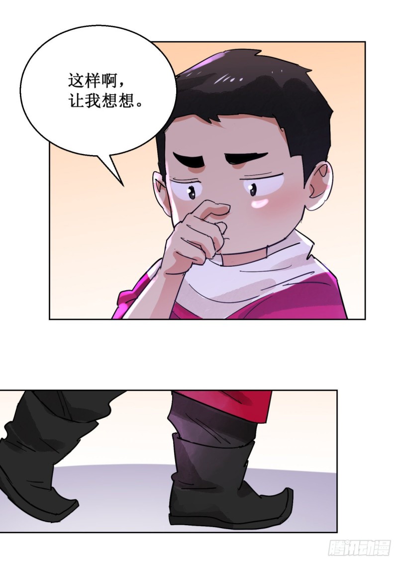 第60话 地狱新娘（六）-第61话