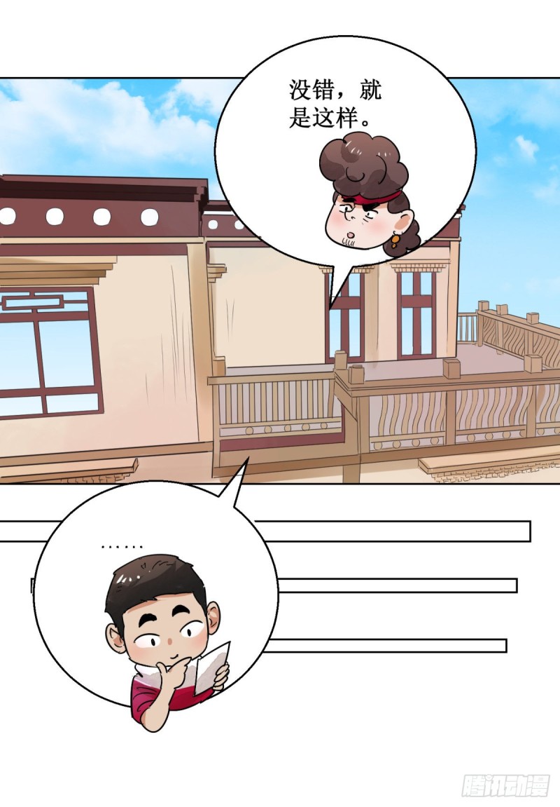 第60话 地狱新娘（六）-第61话