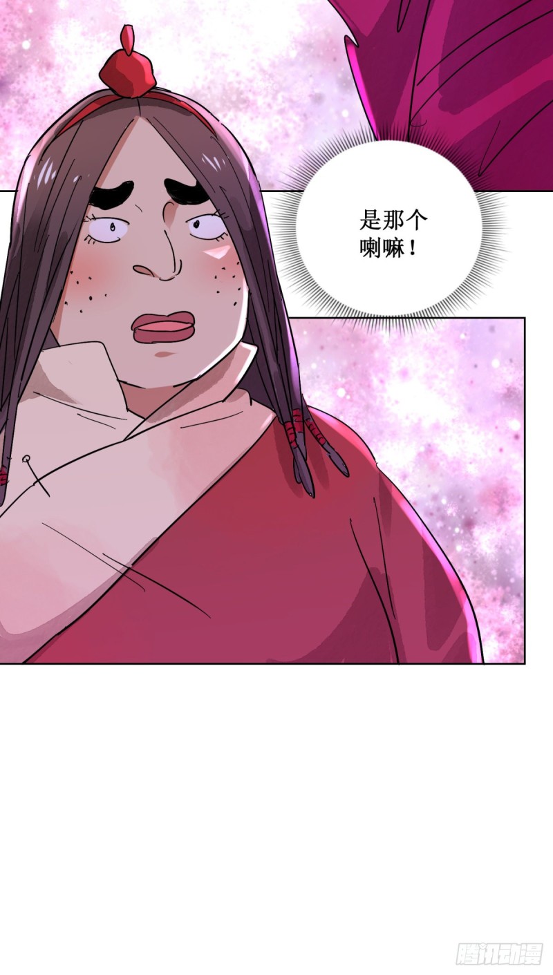 第60话 地狱新娘（六）-第61话