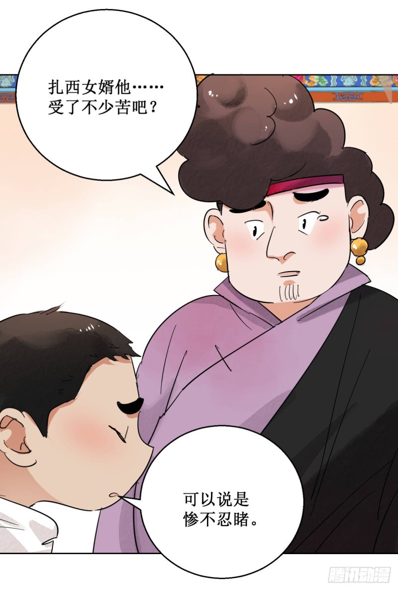 第60话 地狱新娘（六）-第61话