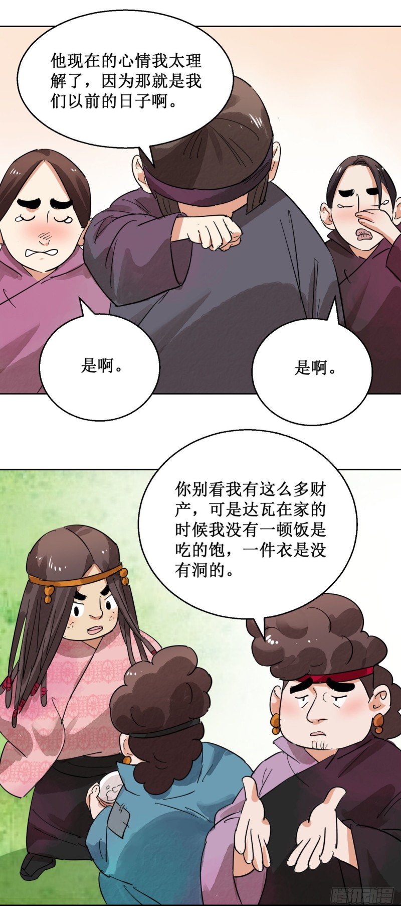 第60话 地狱新娘（六）-第61话