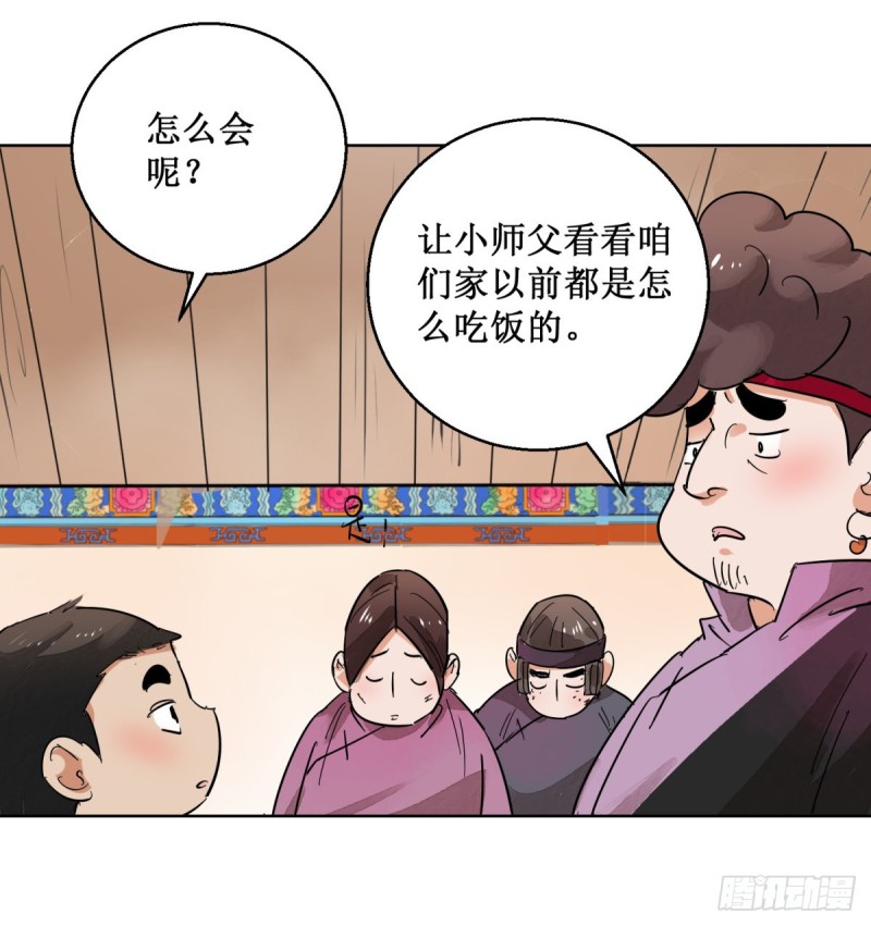 第60话 地狱新娘（六）-第61话