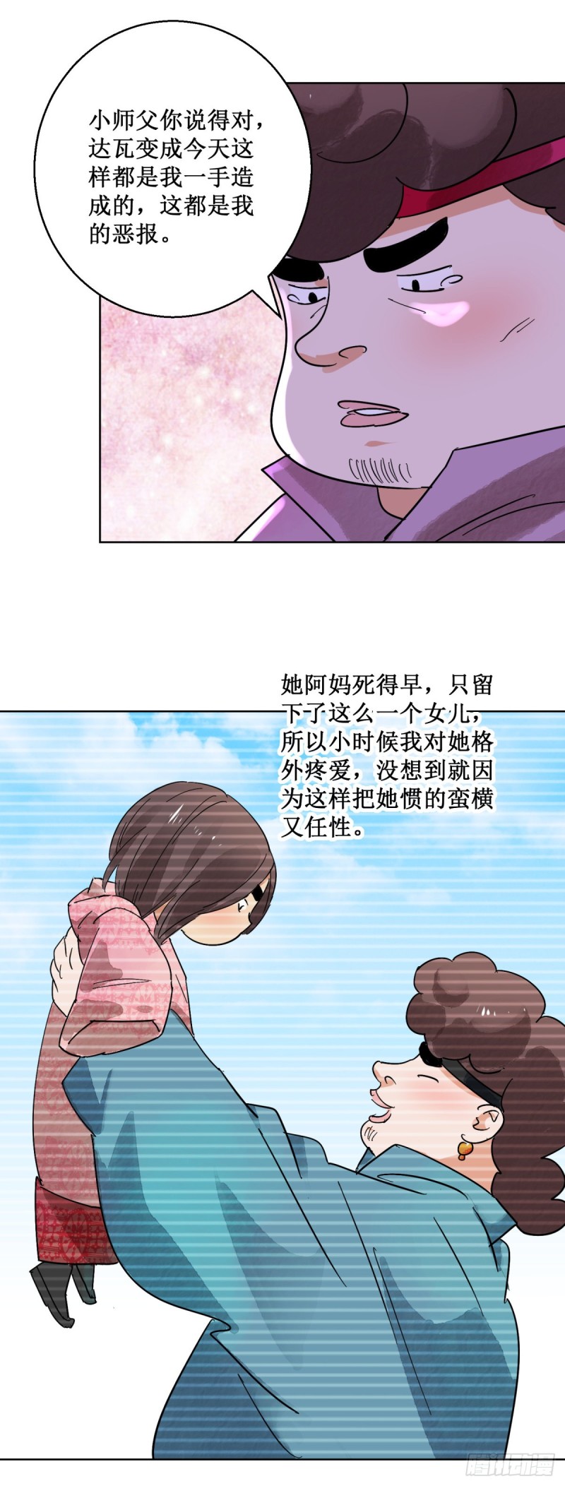 第60话 地狱新娘（六）-第61话