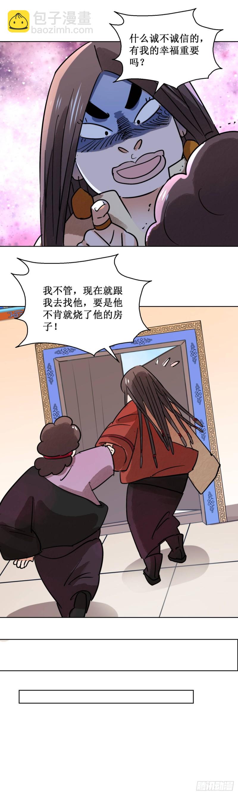 第62话 地狱新娘（八）-第63话