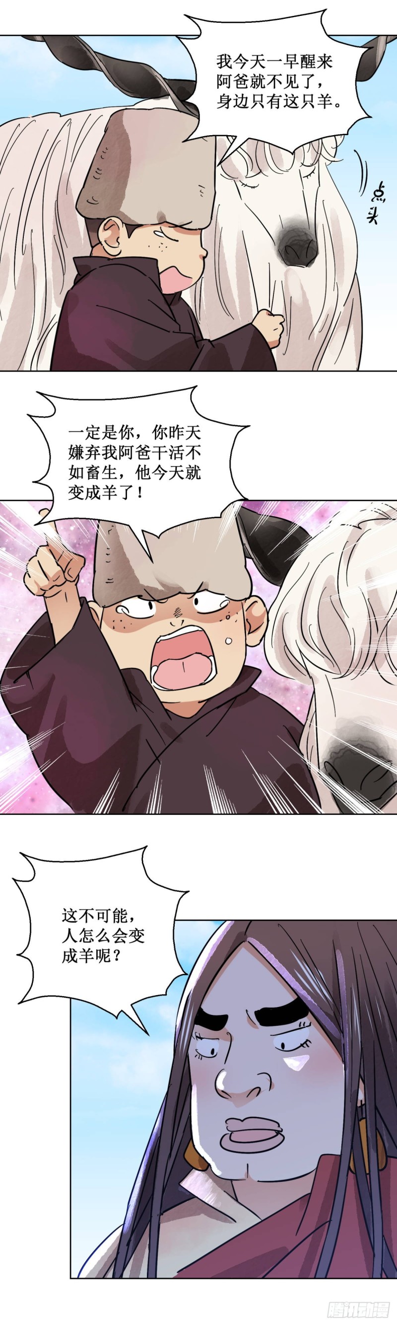 第62话 地狱新娘（八）-第63话