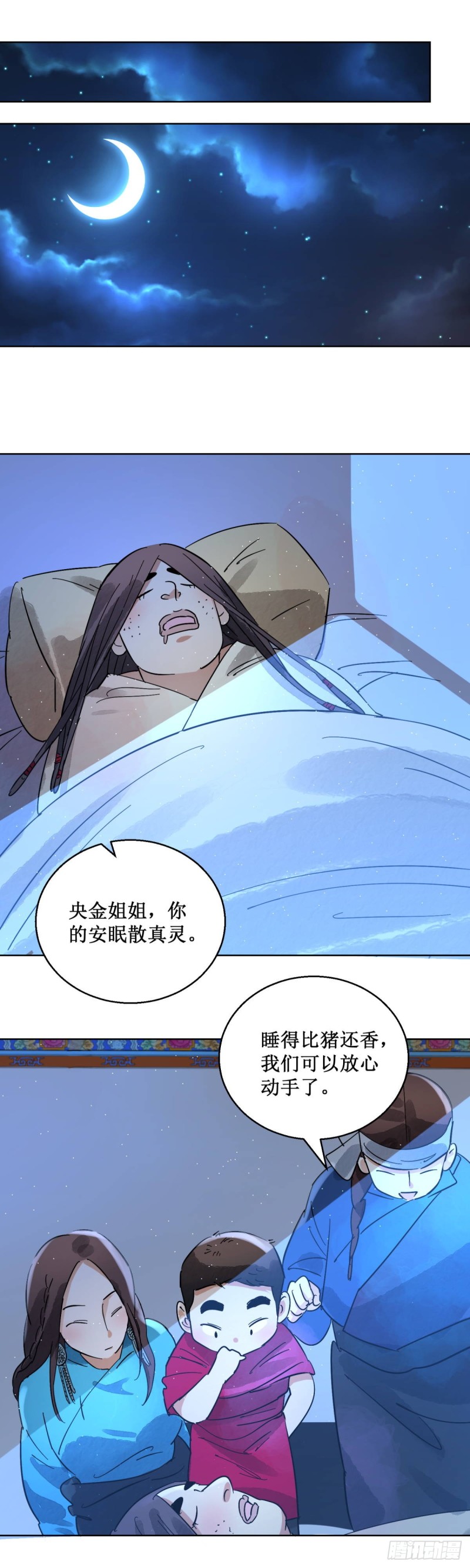 第62话 地狱新娘（八）-第63话