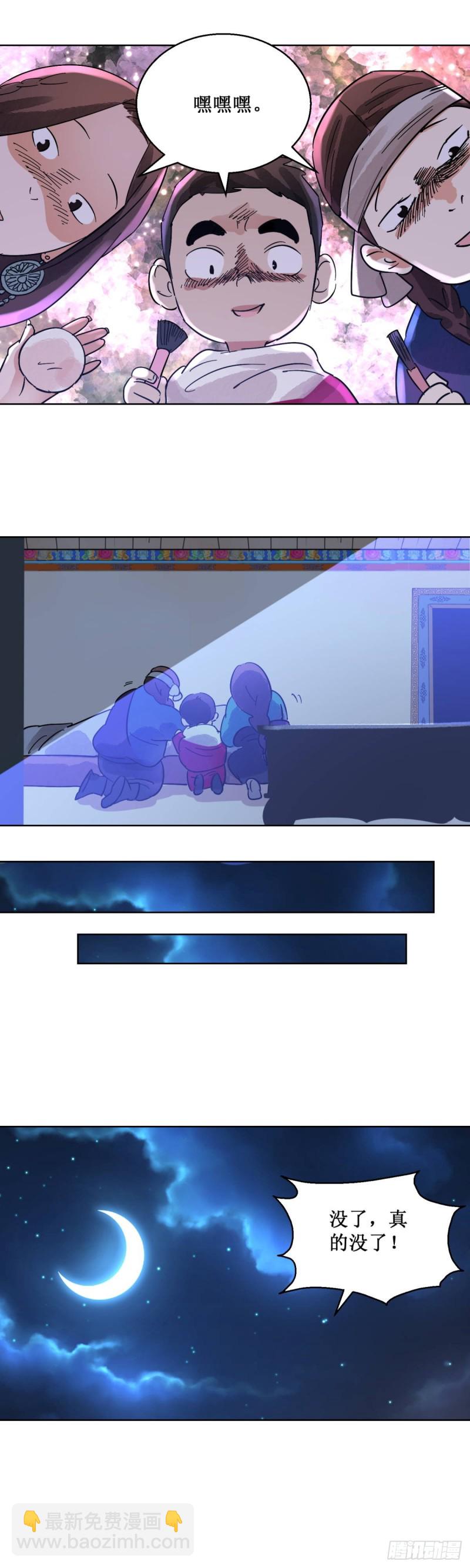 第62话 地狱新娘（八）-第63话