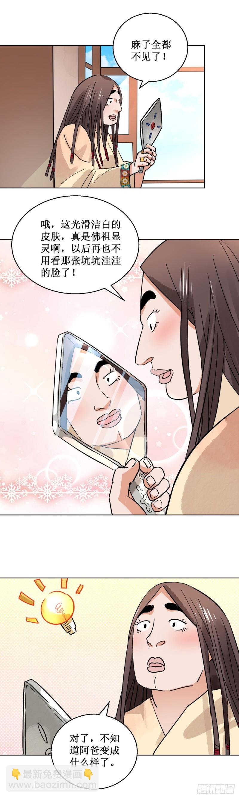 第62话 地狱新娘（八）-第63话