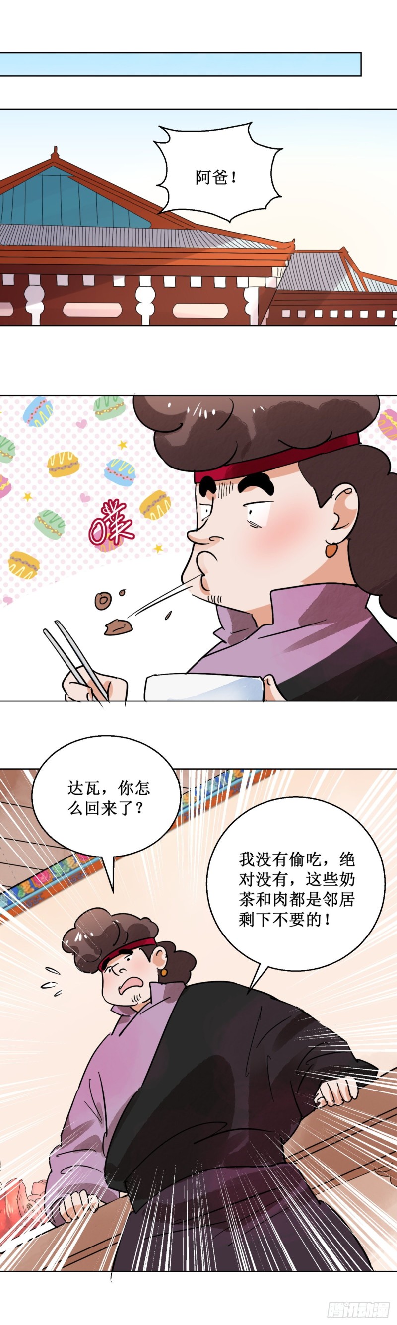 第62话 地狱新娘（八）-第63话