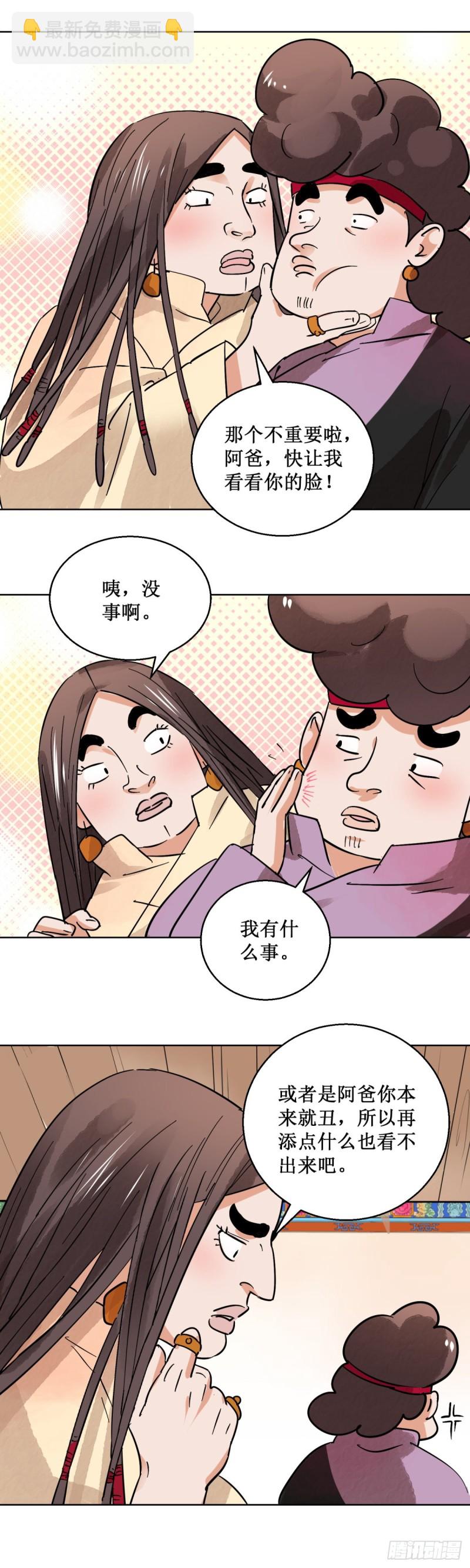 第62话 地狱新娘（八）-第63话