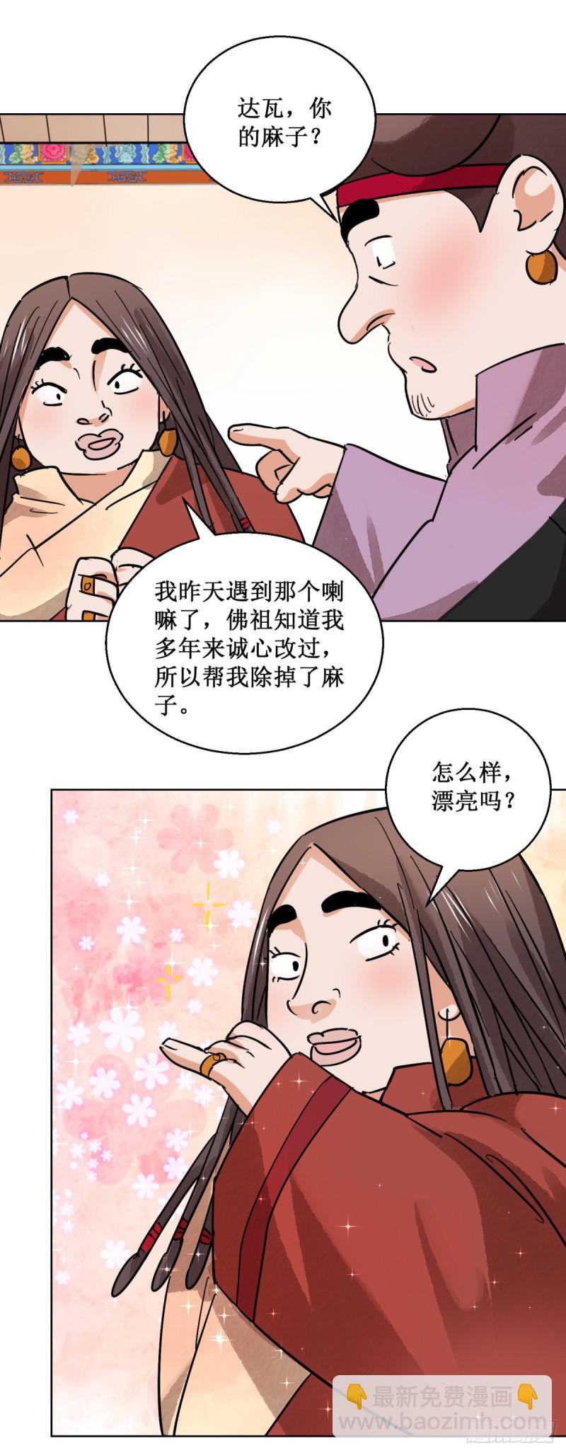 第62话 地狱新娘（八）-第63话