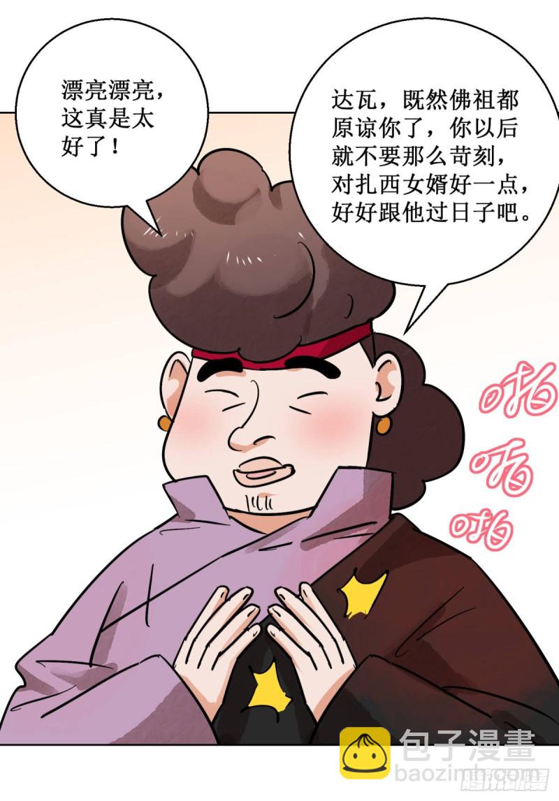 第62话 地狱新娘（八）-第63话