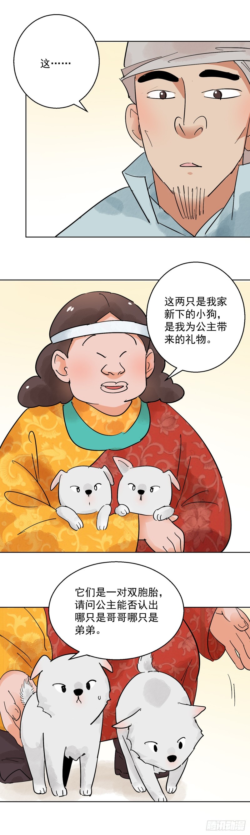 第66话 德吉公主（一）-第67话