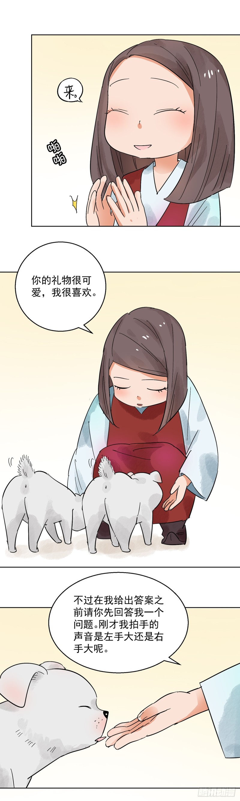 第66话 德吉公主（一）-第67话