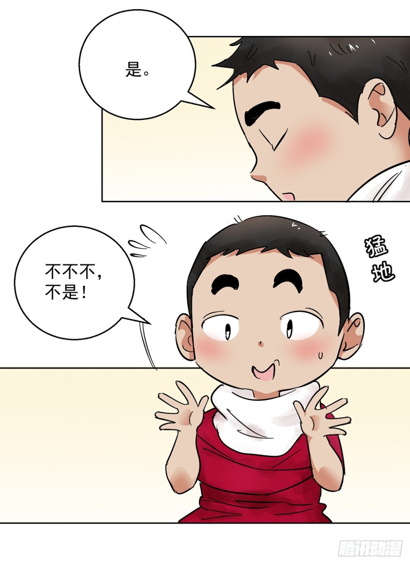 第66话 德吉公主（一）-第67话