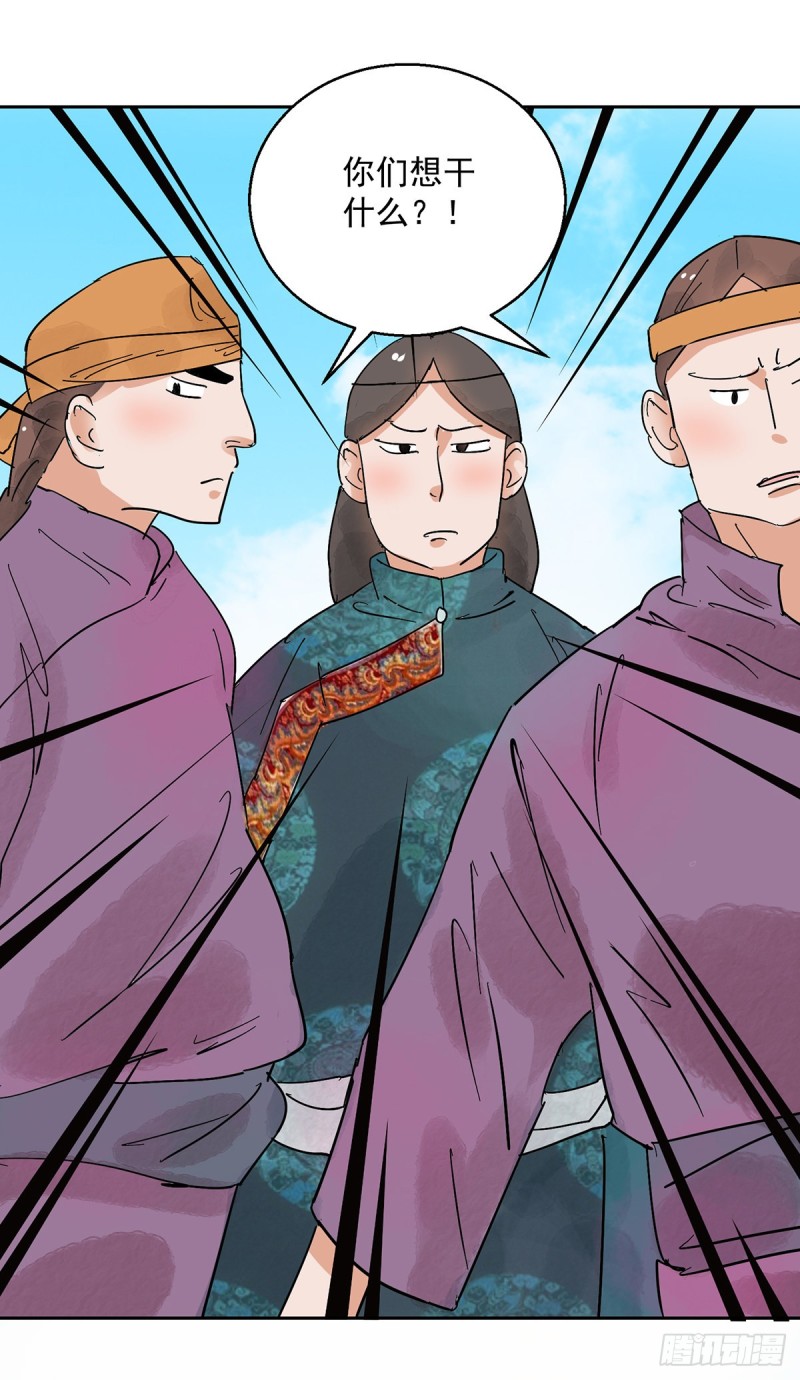 第68话 德吉公主（三）-第69话