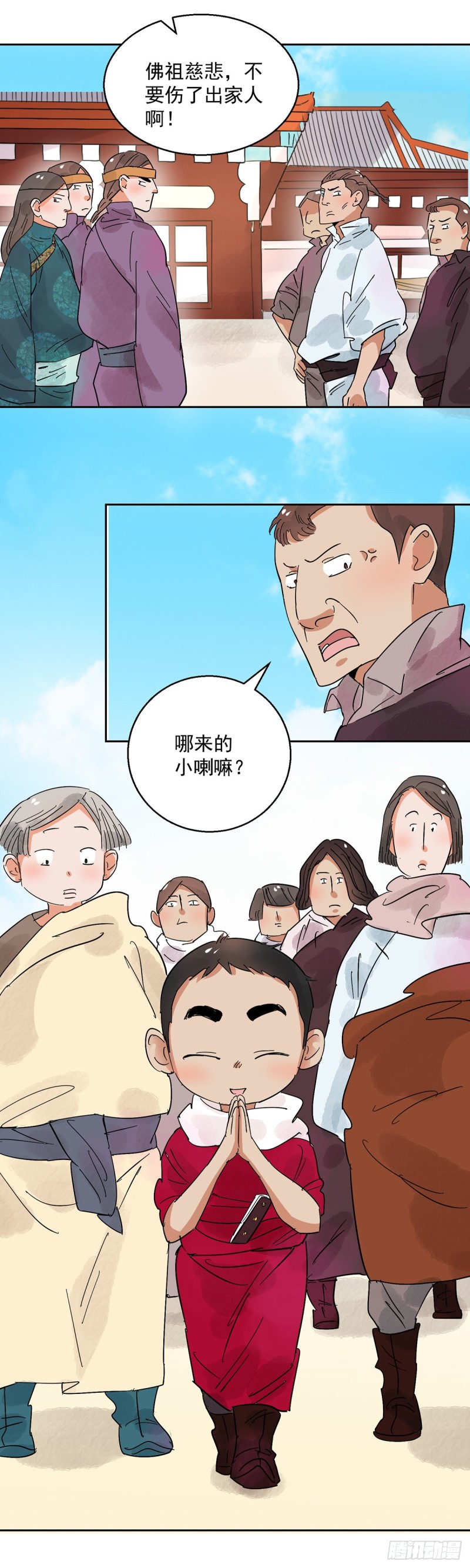 第68话 德吉公主（三）-第69话